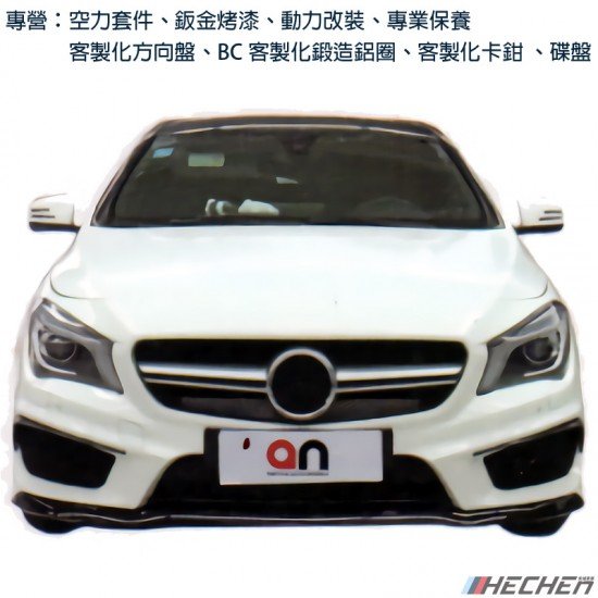 空力套件 BENZ W117 CLA45大包總成