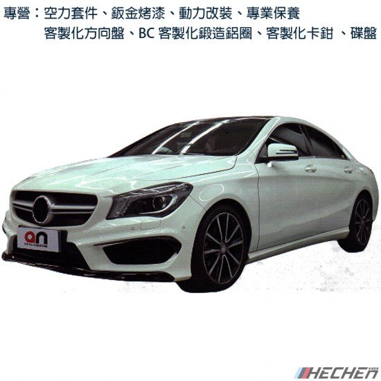 空力套件 BENZ W117 CLA45大包總成