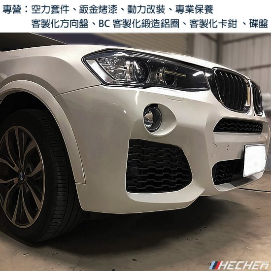 空力套件 BMW F25 X3 SERIES 大包總成